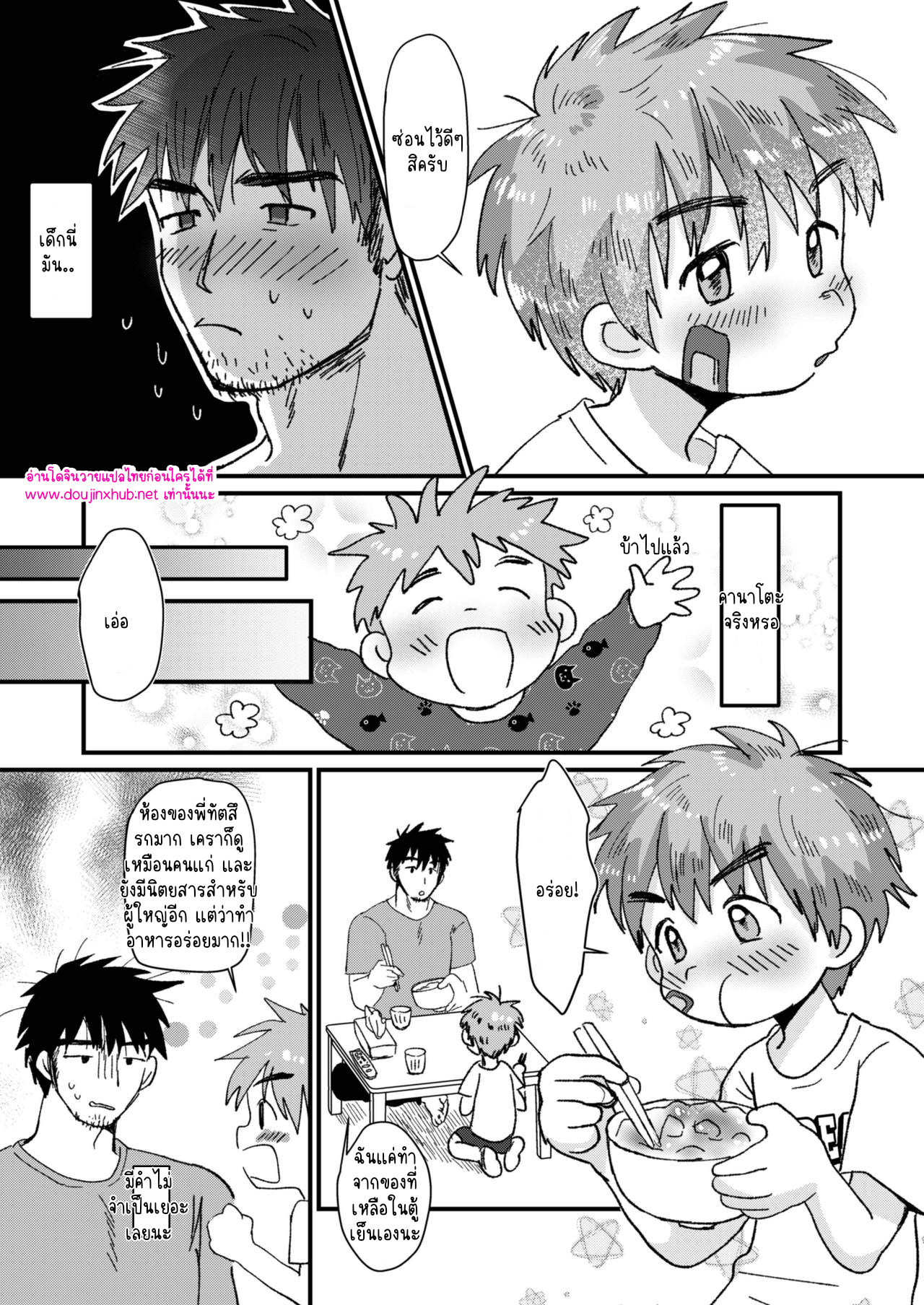 วันหยุดฤดูร้อน-8